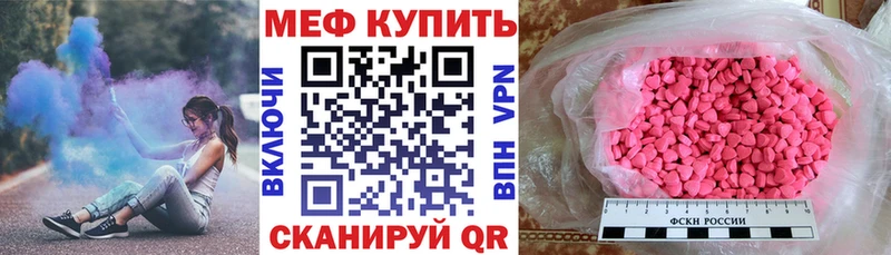 Меф мука Купить закладки Липки