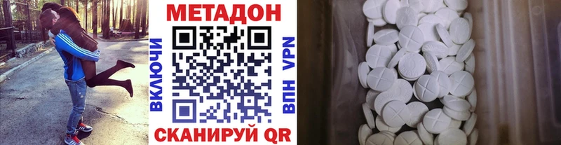 Метадон белоснежный Липки